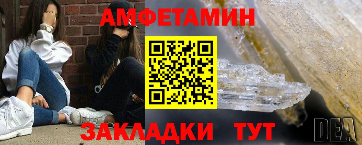 Amphetamine 97% Елец