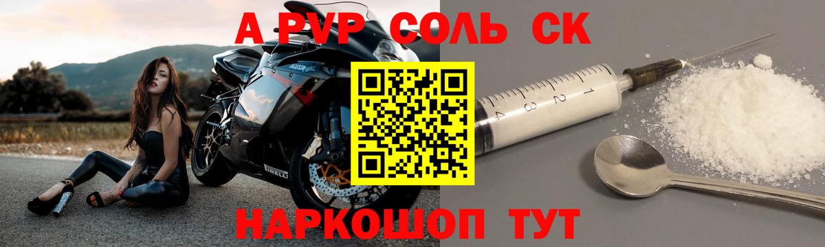 Елец  Альфа ПВП мука  Вход с VPN  Alpha-PVP СК 