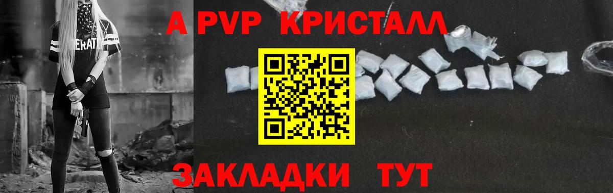 Alfa_PVP Соль Елец