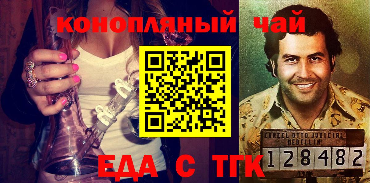 Canna-Cookies конопля  Вход с VPN  Елец 