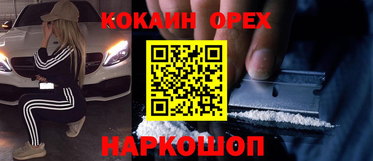 Елец  COCAIN VHQ  Вход с VPN 