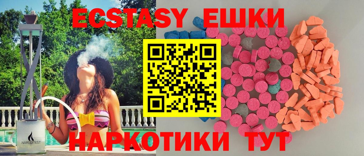 Елец  Экстази  Вход с VPN  hydra ссылка  ЭКСТАЗИ TESLA  Экстази Philipp Plein 