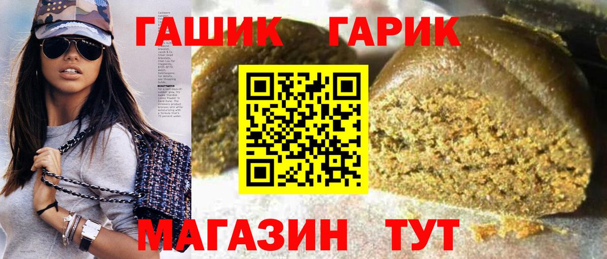ГАШИШ 40% ТГК Елец