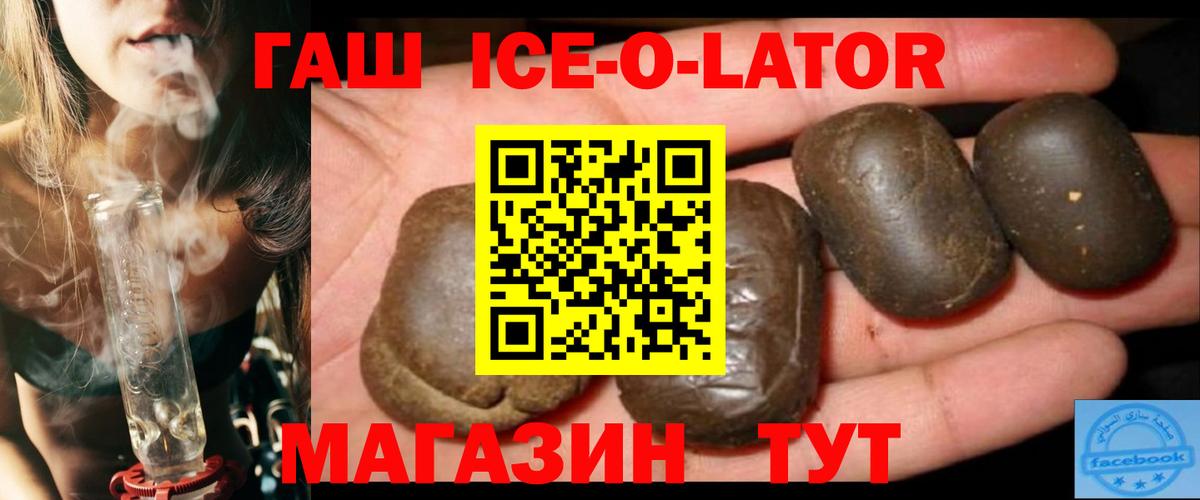 ГАШИШ хэш  Вход с VPN  Елец 