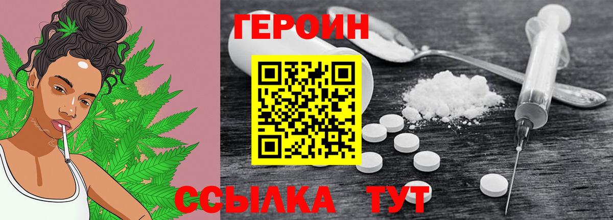 Елец  ГЕРОИН хмурый  Вход с VPN 