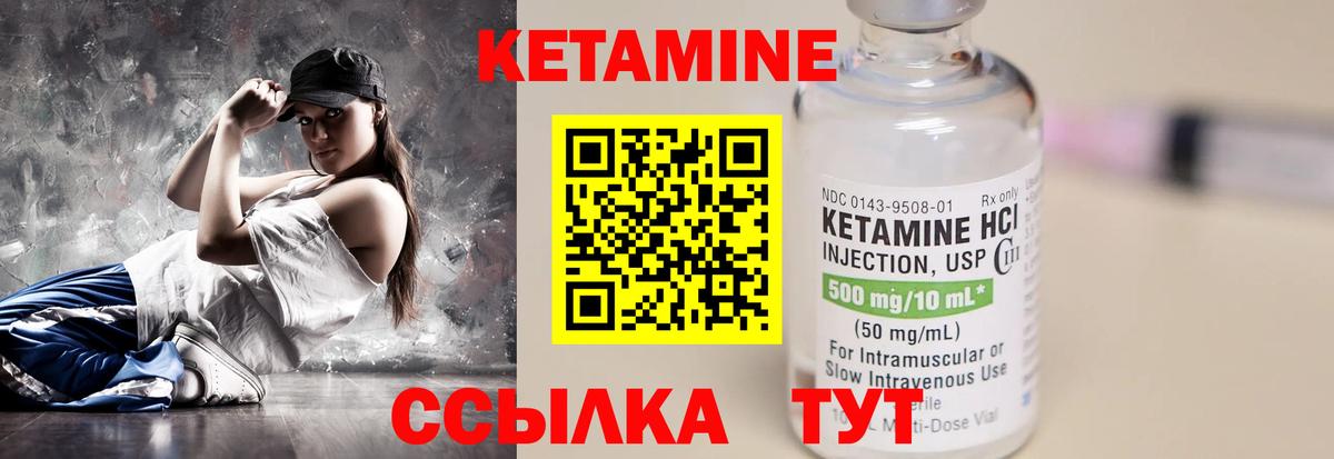 Елец  Кетамин VHQ  Вход с VPN 