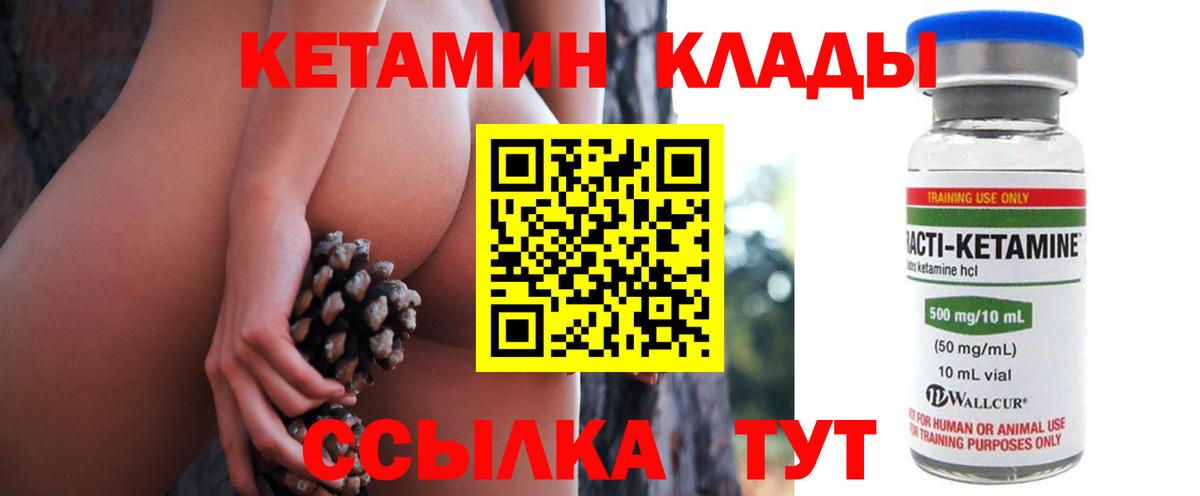 КЕТАМИН VHQ Елец