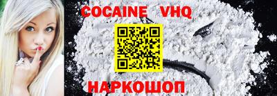COCAINE Боровичи