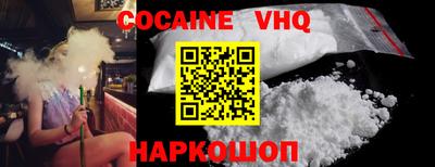 COCAINE Боровичи