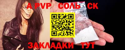 сатива Брянск