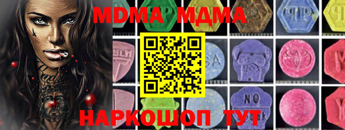 MDMA молли  Вход с VPN  Елец  MDMA  MDMA crystal 