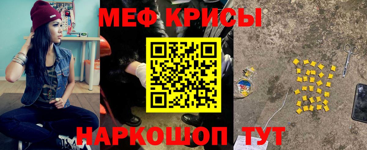 Меф мяу мяу  Елец