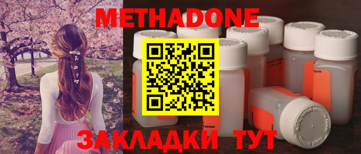 Елец  Метадон белоснежный  OMG рабочий сайт  Вход с VPN  Метадон methadone 