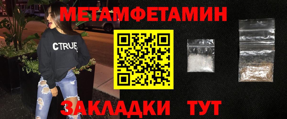 МЕТАМФЕТАМИН пудра  Вход с VPN  МЕТАМФЕТАМИН пудра  Елец 