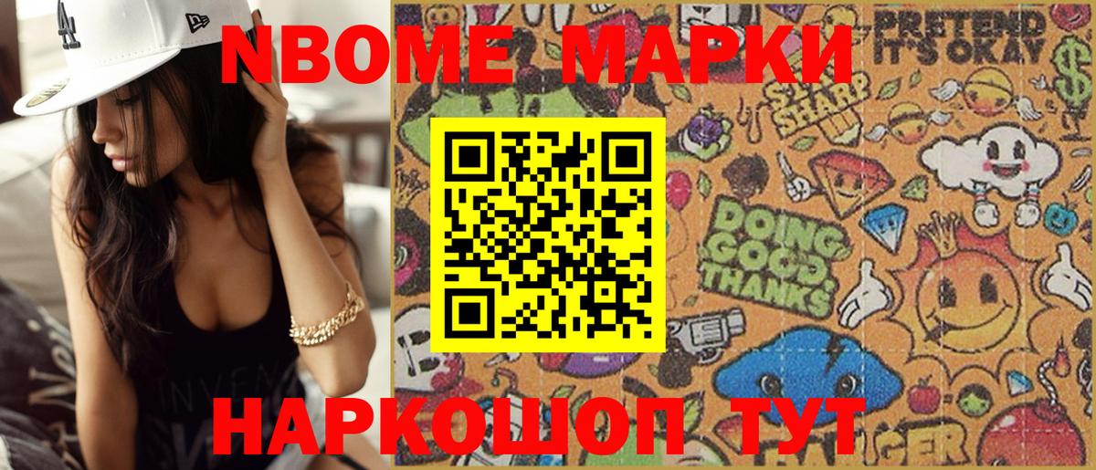 Марки 25I-NBOMe 1500мкг  Марки 25I-NBOMe 1500мкг  Вход с VPN  Елец 