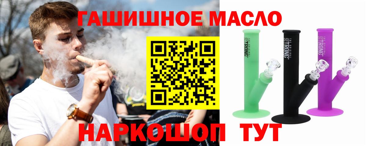 ТГК вейп с тгк  наркошоп  Елец  Вход с VPN 