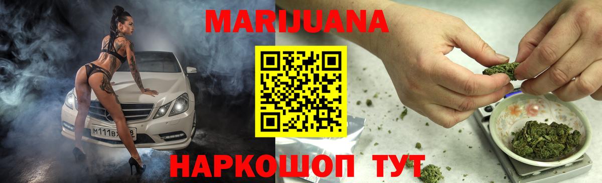 Конопля гибрид  МАРИХУАНА White Widow  Вход с VPN  Бошки марихуана MAZAR  Елец  Каннабис планчик 